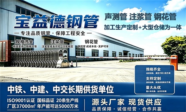 宝益德钢管仓储生产基地，扬州本地现货仓库，厂区占地37000㎡